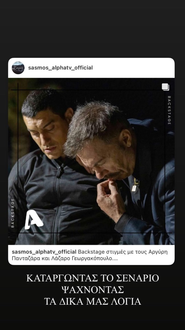 Το δημόσιο "ευχαριστώ" του Αργύρη Πανταζάρα στον τηλεοπτικό του πατέρα, Λάζαρο Γεωργακόπουλο