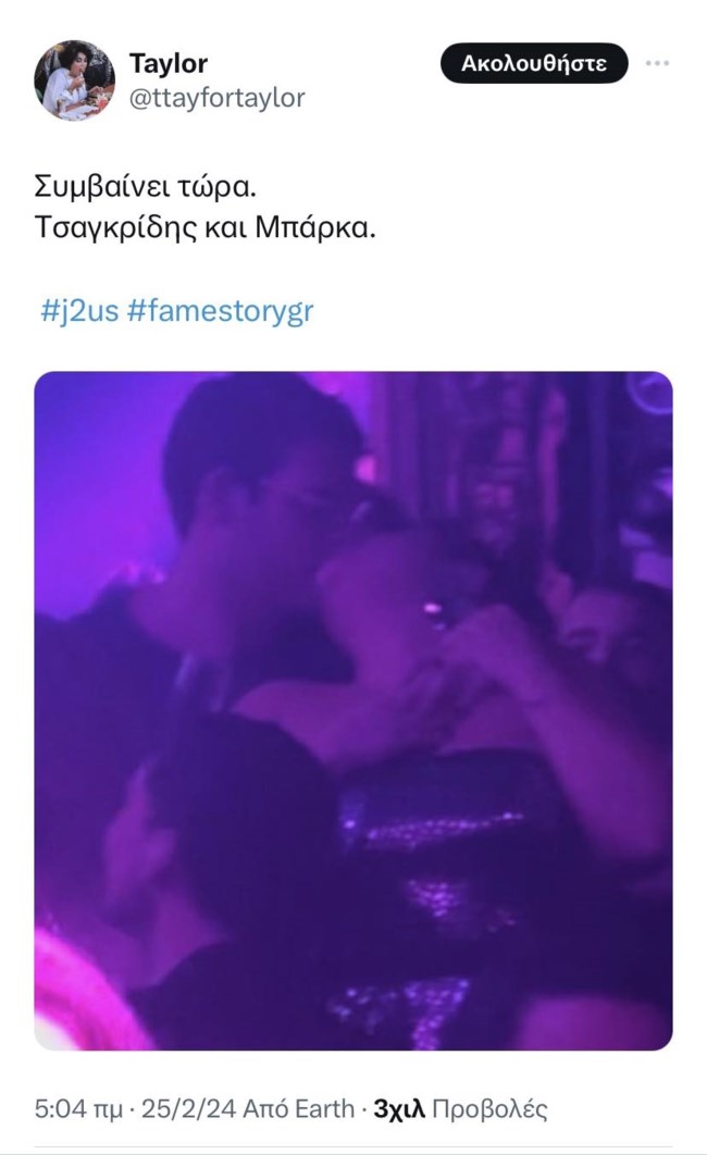 Δανάη Μπάρκα & Φίλιππος Τσαγκρίδης σε τρυφερό τετ α τετ - Δείτε τη φωτογραφία