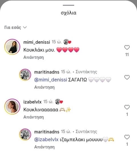 Μαριτίνα Ντενίση | Η φθινοπωρινή απόδραση με τον σύντροφό της και το τρυφερό σχόλιο της Μιμής Ντενίση