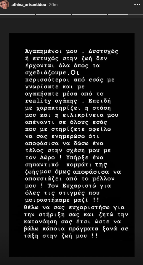 Δώρος Παναγίδης & Αθηνά Χρυσαντίδου