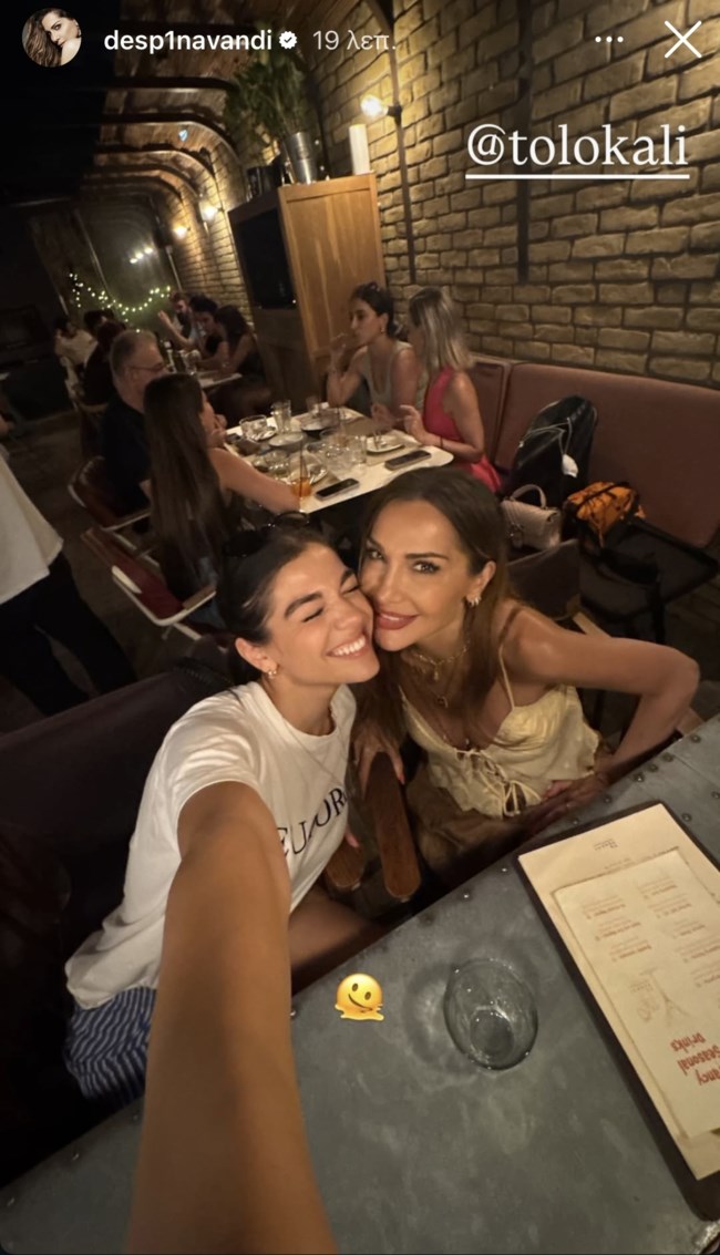 Δέσποινα Βανδή και Μελίνα Νικολαΐδη σε κοινή βραδινή έξοδο