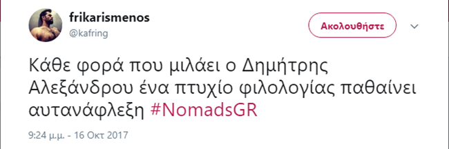 #NomadsGR  - εικόνα 2