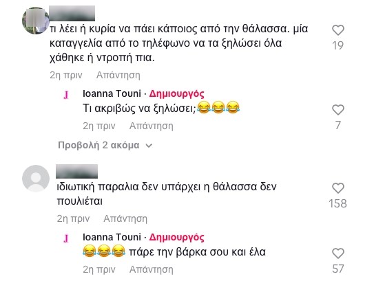 JTouni Tik Tok σχόλια