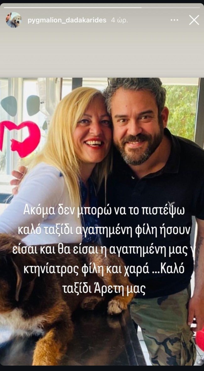 Πυγμαλίων Δαδακαρίδης