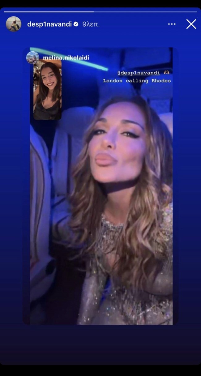 Δέσποινα Βανδή & Μελίνα Νικολαΐδη είναι αχώριστες | Το νέο τρυφερό στιγμιότυπο