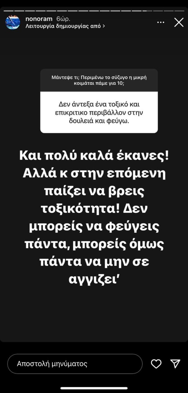 Ελεονώρα Μελέτη story