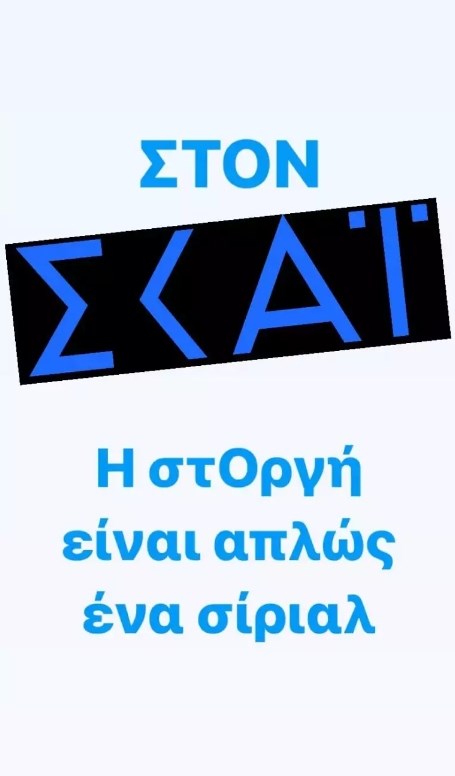 Βαγγέλης Περρής