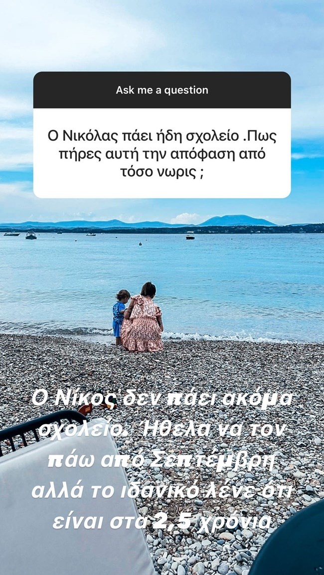 stories Εριέττας Κούρκουλου