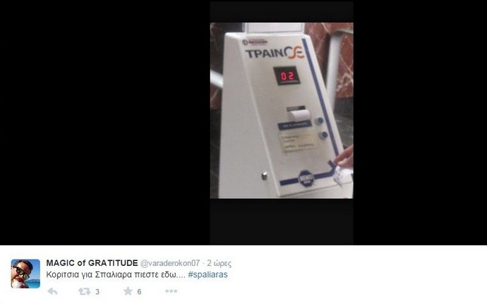 Γιάννη Μου, Το Μαντήλι Σου - εικόνα 6