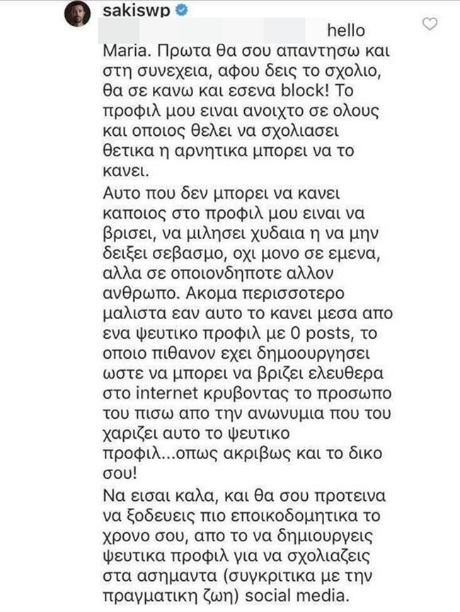 Σάκης Τανιμανίδης - εικόνα 2