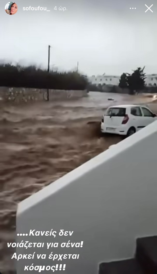 Σοφία Αλιμπέρτη story
