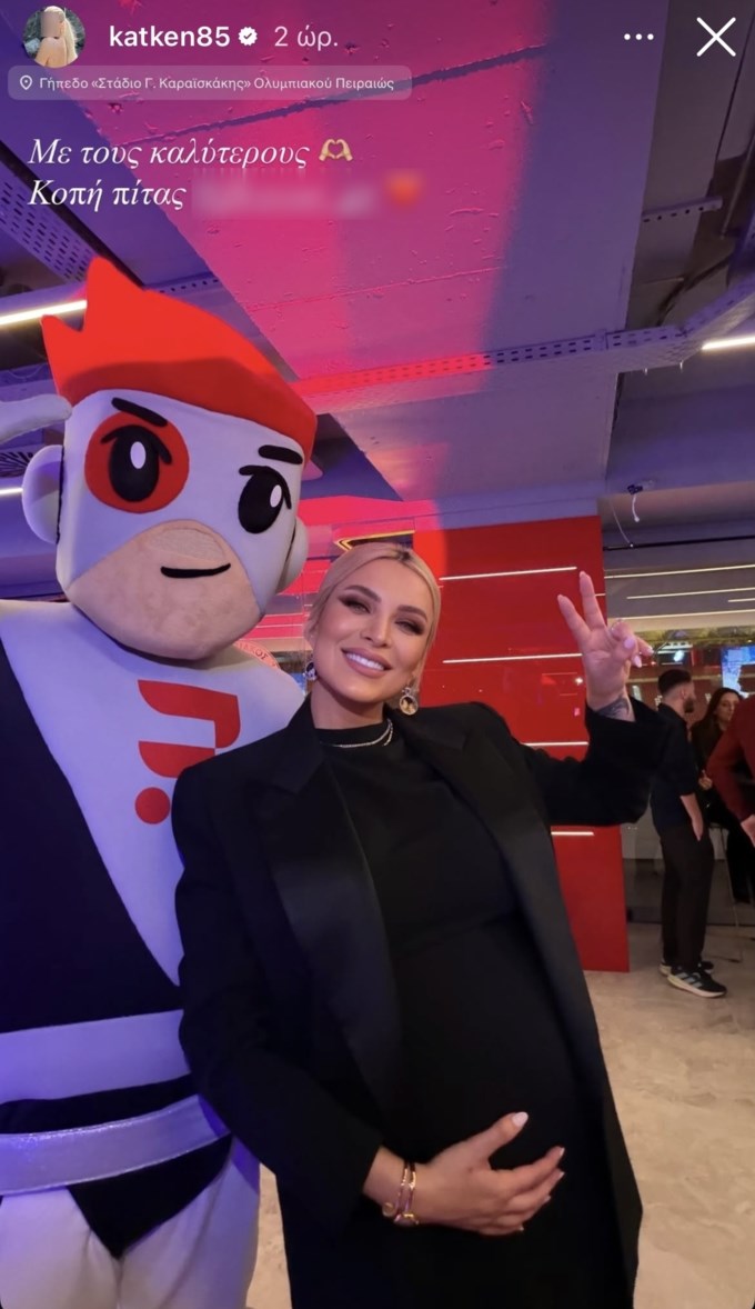 Κατερίνα Καινούργιου story