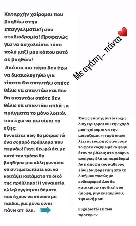 Πιερίδη Μαριάντα