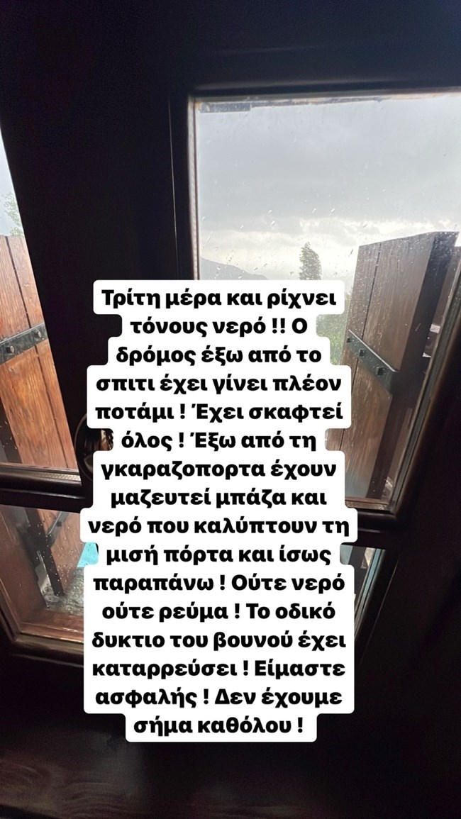 Παναγιώτης Βασιλάκος | Εγκλωβισμένος στο Πήλιο: "Δεν έχουμε νερό και ρεύμα, το οδικό δίκτυο του βουνού έχει καταρρεύσει"