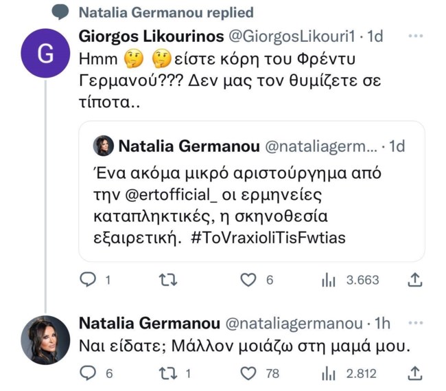 Ναταλία Γερμανού | Το απαξιωτικό σχόλιο στο Twitter και η αποστομωτική απάντησή της