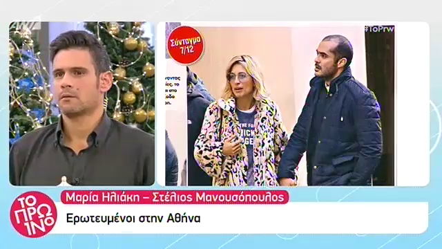 Μαρία Ηλιάκη