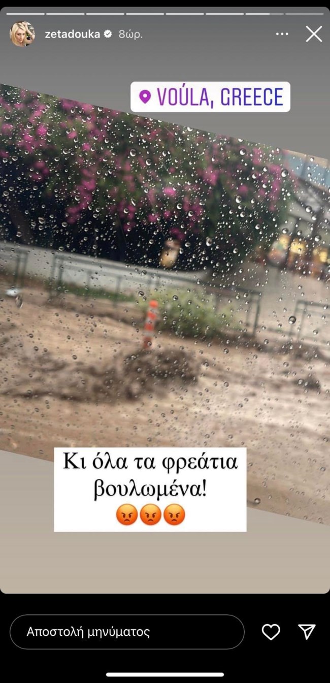 Ζέτα Δούκα Story