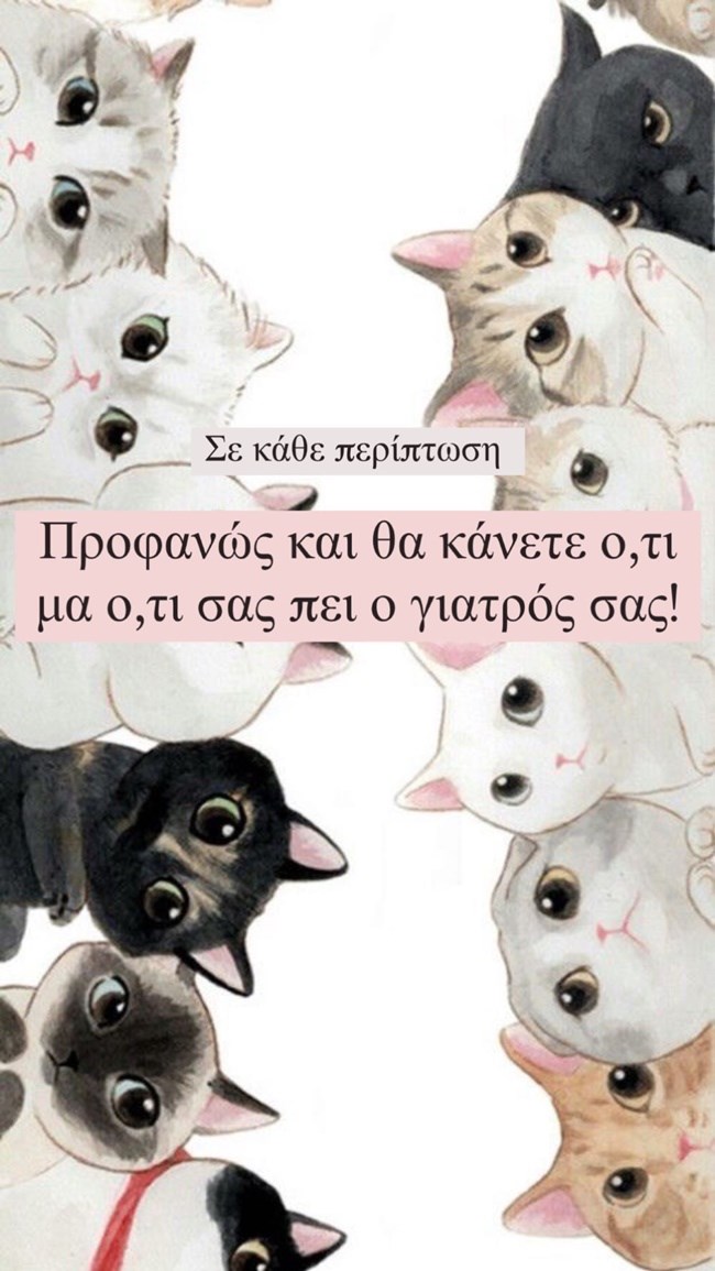 Μαίρη Συνατσάκη instastory