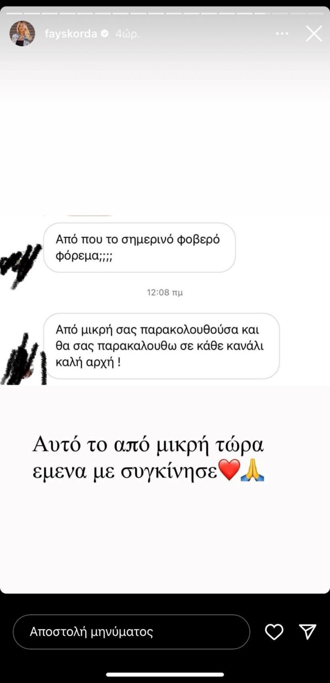 Φαίη Σκορδά story