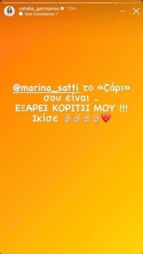 "Ναταλία Γερμανού"