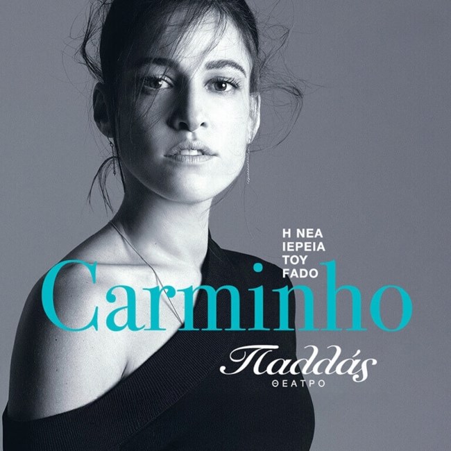 CARMINHO