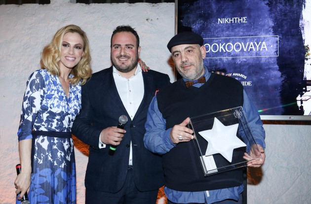 Tasty Awards 2016 - εικόνα 7