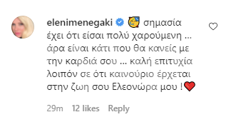 H Μελέτη προανήγγειλε το νέο της βήμα & η Μενεγάκη έσπευσε να τη στηρίξει δημοσίως - Τηλεοπτική συμμαχία υπό τη σκέπη του MEGA