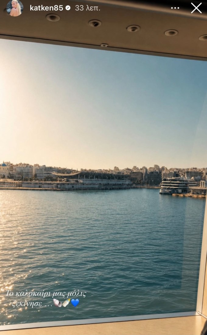 Η Κατερίνα Καινούργιου ξεκίνησε τις διακοπές με την κόρη της - Το τρυφερό στιγμιότυπο από το πλοίο