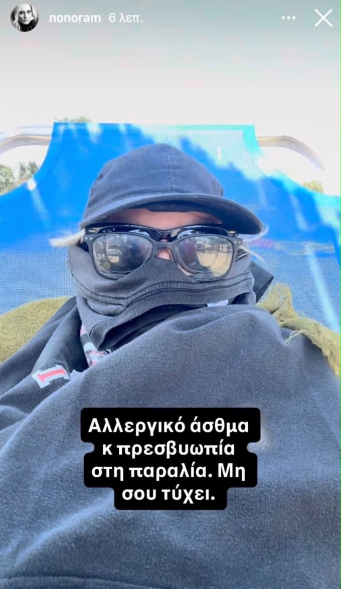 Διπλή ταλαιπωρία για την Ελεονώρα Μελέτη στις διακοπές της: "Μη σου τύχει"