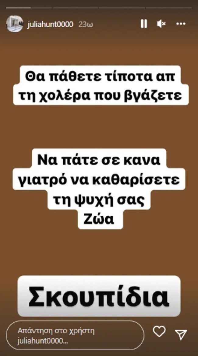 Η Τζούλια Αλεξανδράτου για την εγκυμοσύνη της: "Να πάτε σε κανά γιατρό, ζώα"