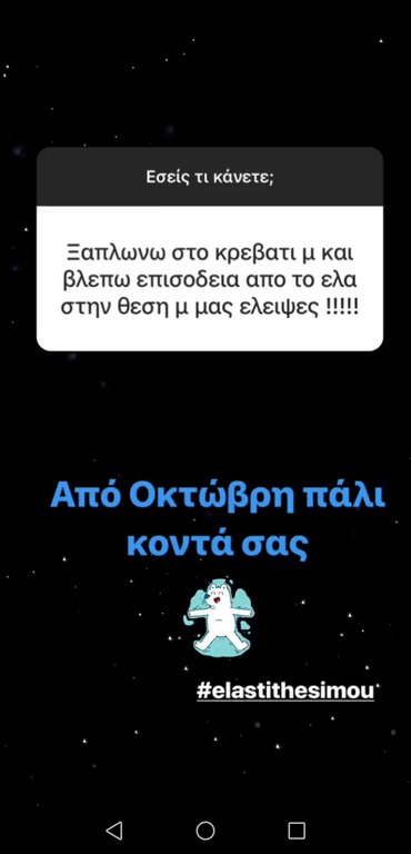 Αθηνά Οικονομάκου