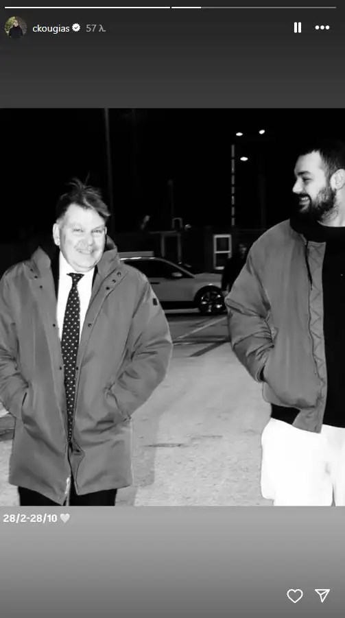 Ο Χρήστος Κούγιας σε μια συγκινητική ανάρτηση για τον πατέρα του