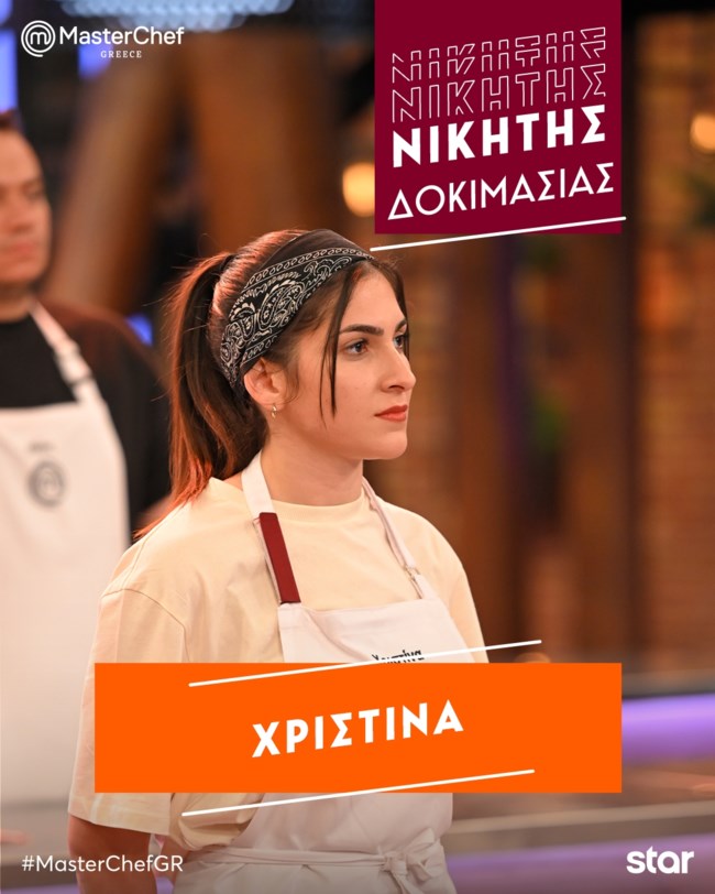 MasterChef 2024 - Χριστίνα Χριστοφή
