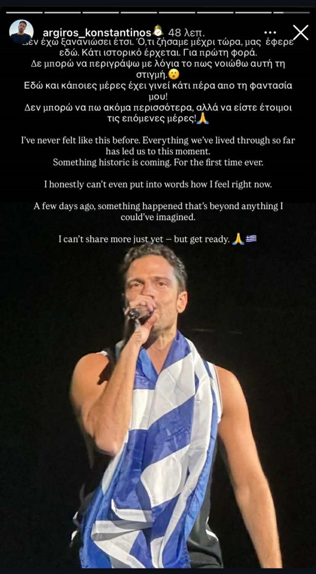 Κωνσταντίνος Αργυρός story