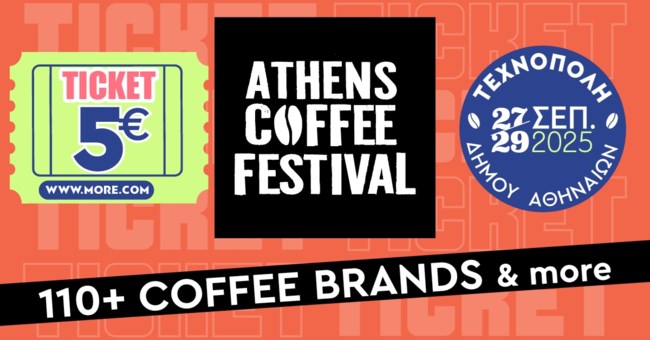athenscoffeefestival.gr/agora-eisitiriou