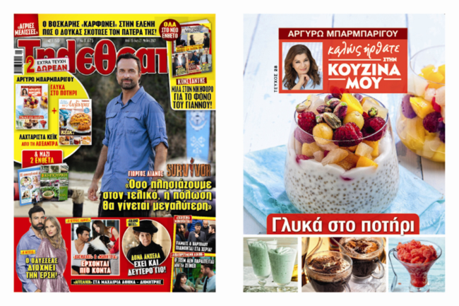 Εύκολα και απολαυστικά γλυκά στο ποτήρι από την Αργυρώ Μπαρμπαρίγου - Αποκλειστικά με το περιοδικό "Τηλεθεατής"