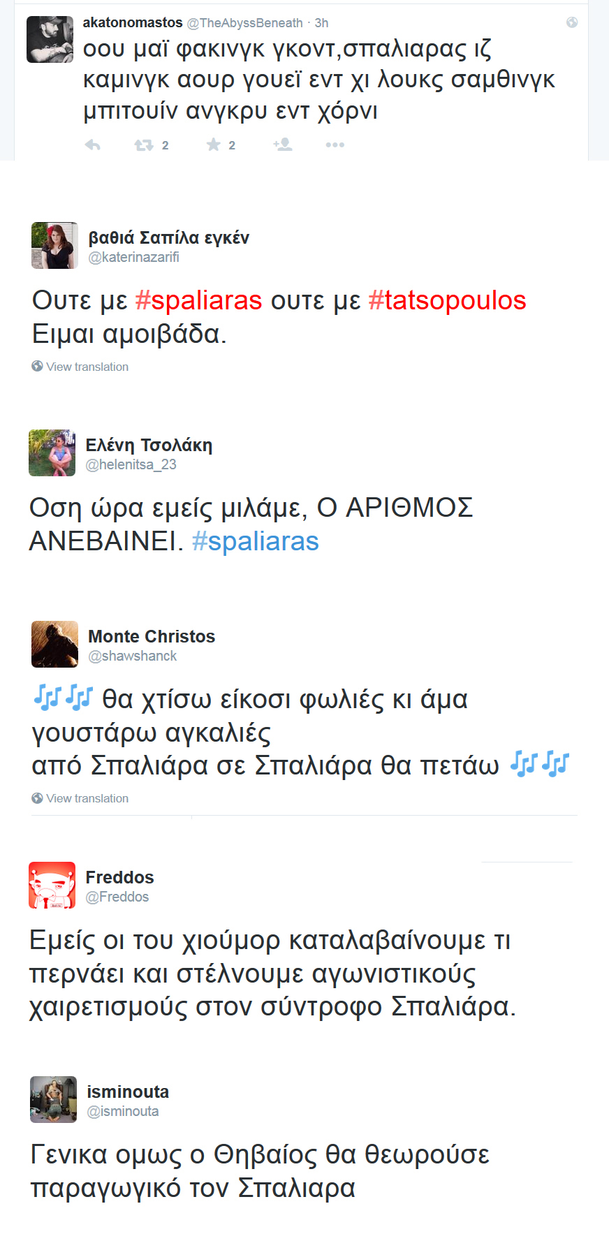 Γιάννη Μου, Το Μαντήλι Σου - εικόνα 11