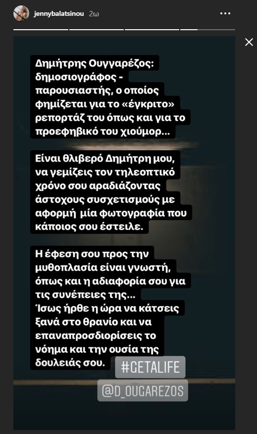 Τζένη Μπαλατσινού