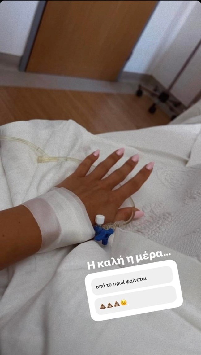 Η Ιωάννα Τούνη στο νοσοκομείο | Δείτε την ανάρτησή της