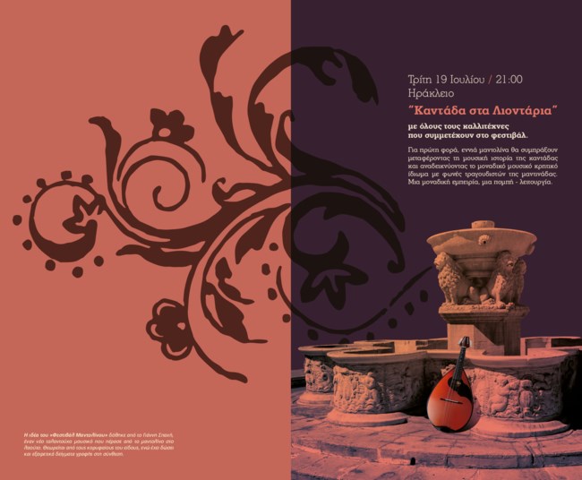 Υακίνθεια 2022