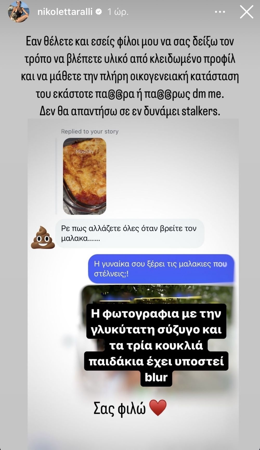 Νικολέττα Ράλλη - story