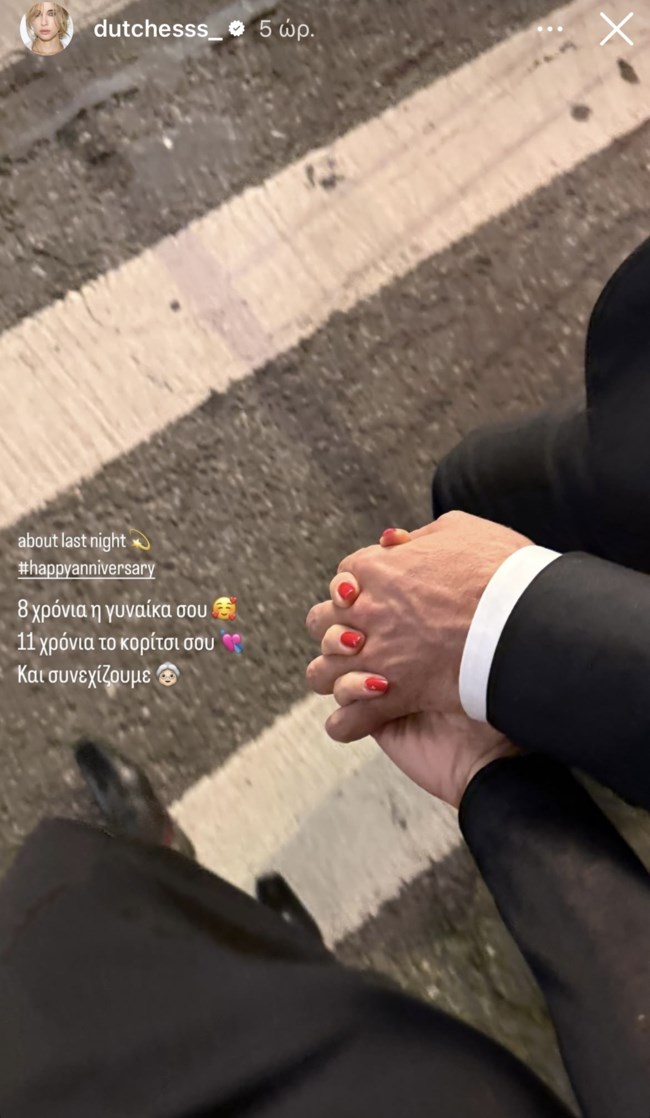 Το τρυφερό μήνυμα της Δούκισσας Νομικού για την επέτειο γάμου με τον Δημήτρη Θεοδωρίδη