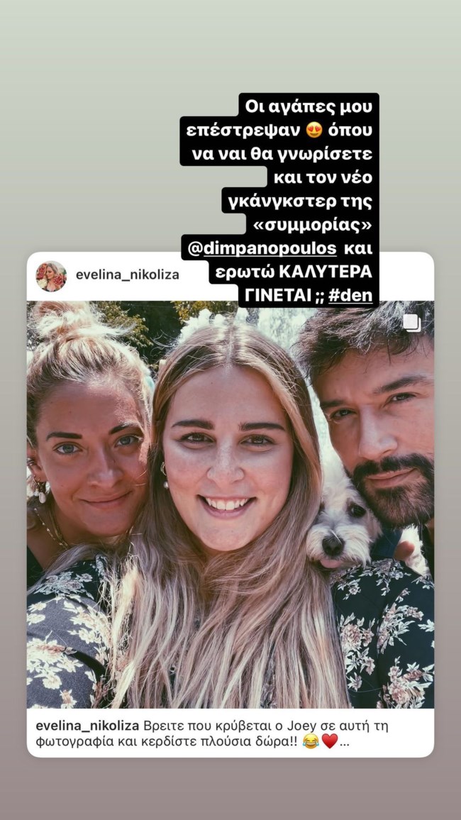 Ναταλία Γερμανού story