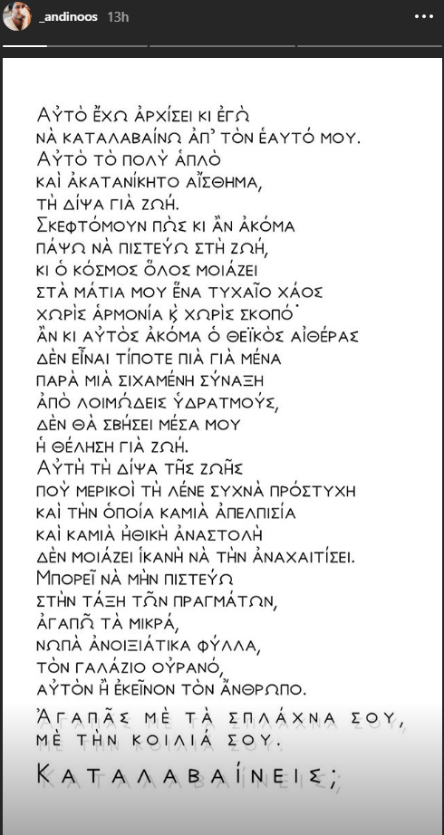 Αντίνοος Αλμπάνης