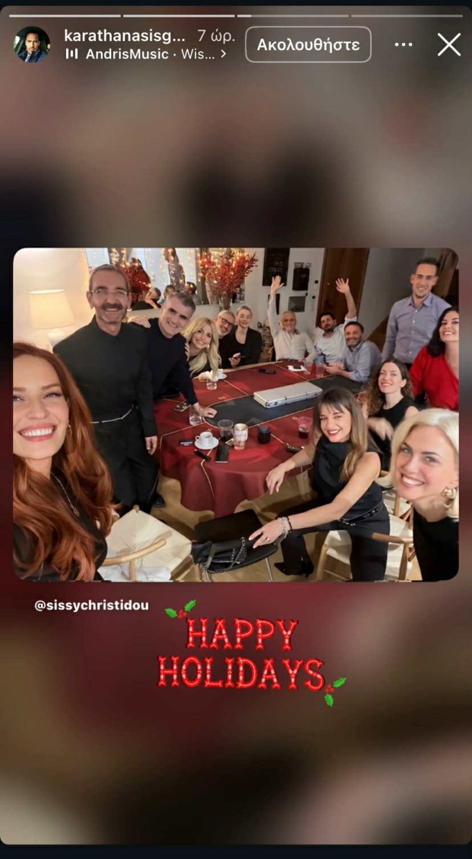 Η Μαρία Κορινθίου μαζί με τον σύντροφό της στο χριστουγεννιάτικο τραπέζι της Σίσσυς Χρηστίδου