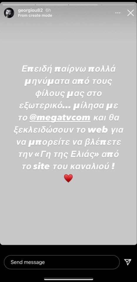 Αντρέας Γεωργίου η γη της Ελιάς