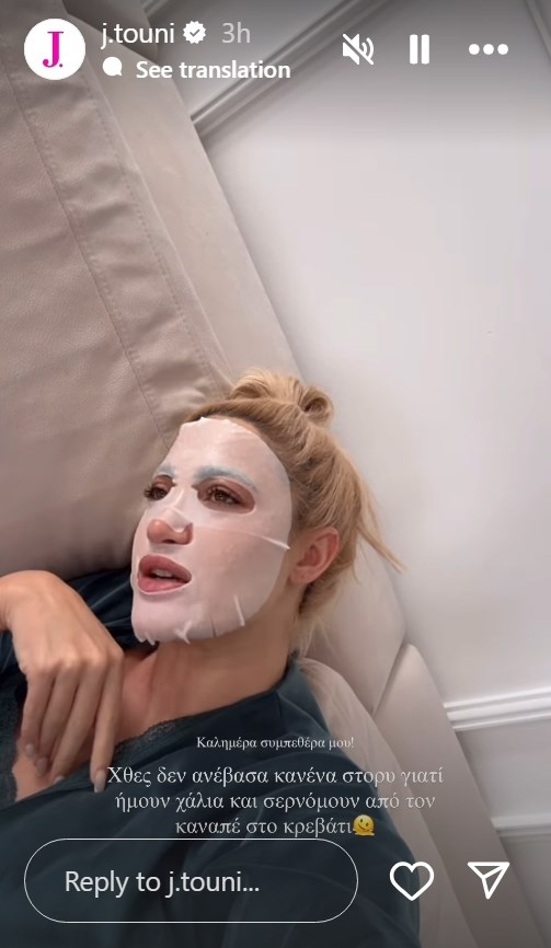 Ιωάννα Τούνη