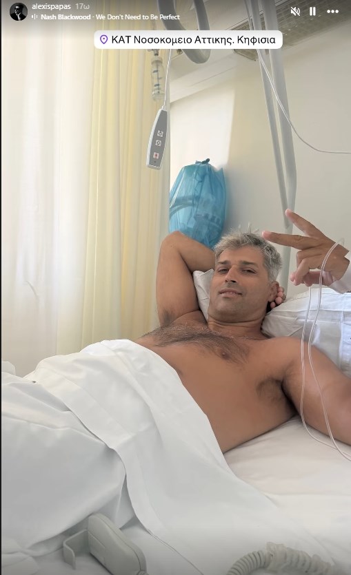 Στο νοσοκομείο ΚΑΤ ο Αλέξης Παππάς - Η φωτογραφία από τη νοσηλεία του