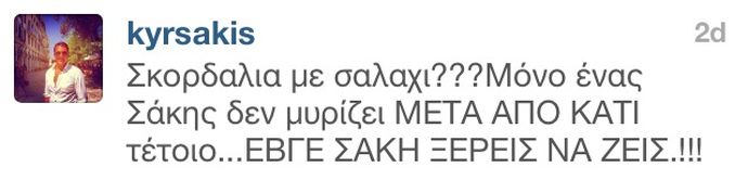 Ο Σάκης, Το Έρμο Το Σαλάχι Και Τα Σχόλια Στο Instagram - εικόνα 9