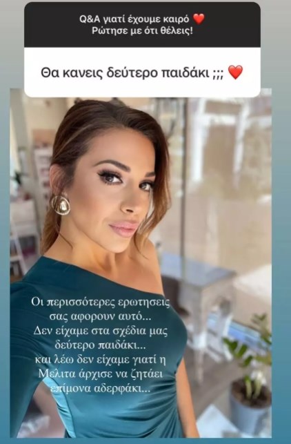 Ελένη Χατζίδου: "Η κόρη μας άρχισε να ζητάει επίμονα ένα δεύτερο αδερφάκι"